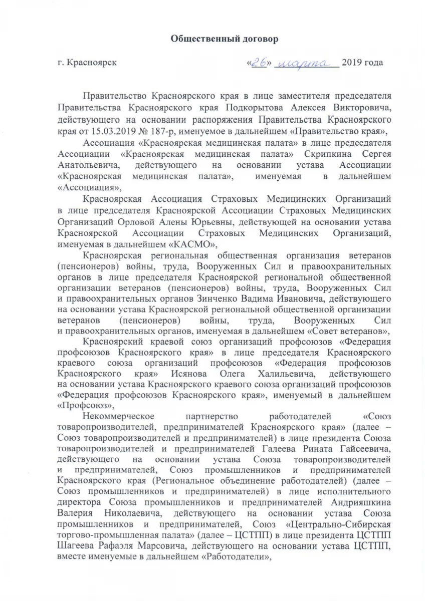 Канская межрайонная стоматологическая поликлиника: запись на прием, телефон,  адрес, отзывы цены и скидки на InfoDoctor.ru