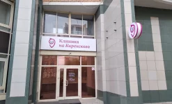 клиника на киренского изображение 8 на проекте infodoctor.ru