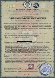 Санэпидзаключение на проект рентгеновского кабинета